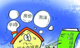 中国房地产泡沫的破灭不可阻挡，究竟还能撑多久，结局又该如何收场